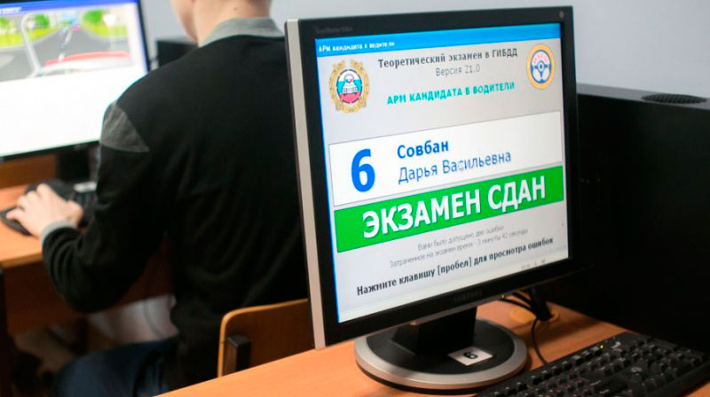 Экзамен в ГИБДД